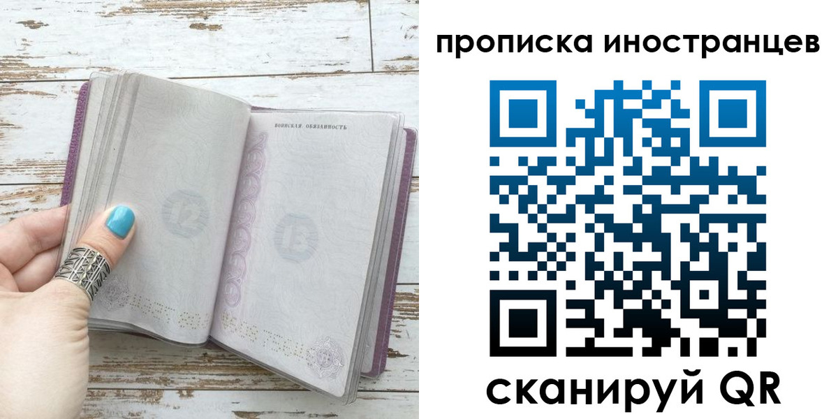 прописка от собственника в Курчалом