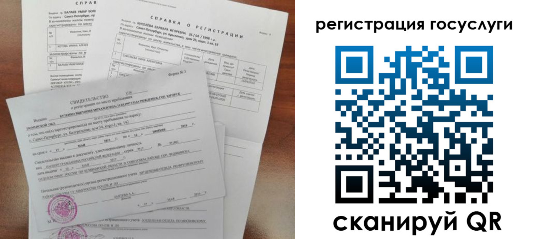регистрация для дет. сада в Курчалом