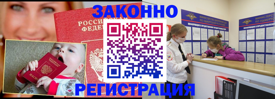 временная регистрация адрес в Курчалом