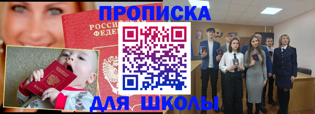 прописка регистрация в Курчалом