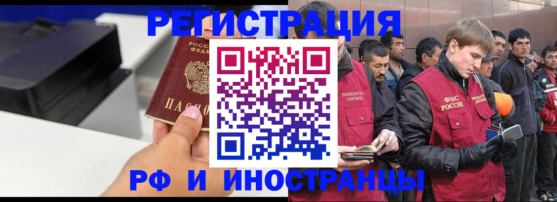 временная регистрация надежно в Курчалом